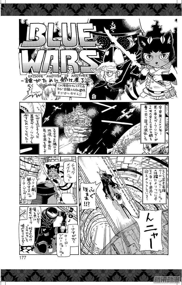 第41话 秘密的所在60