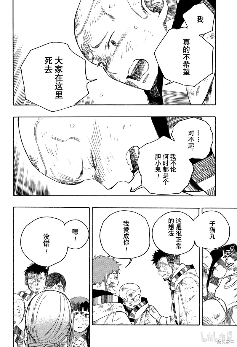 第142话20