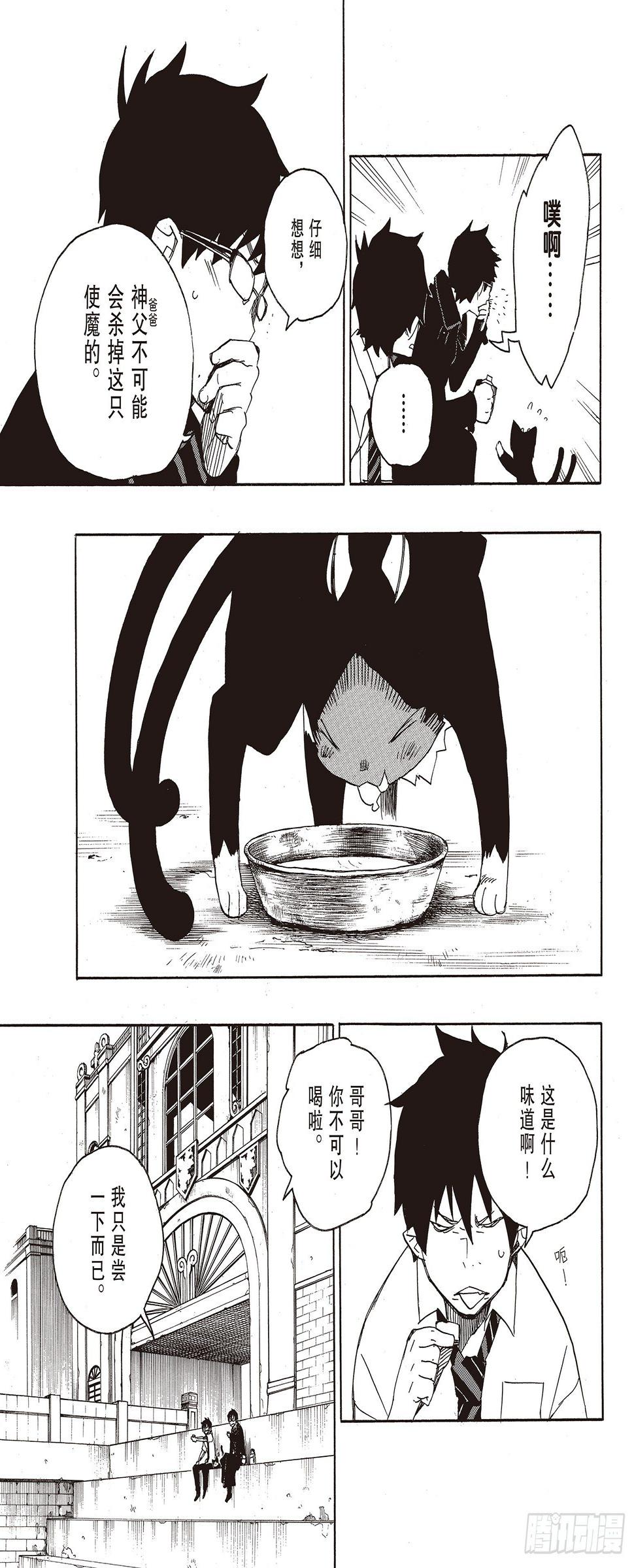 第8话 黑猫50