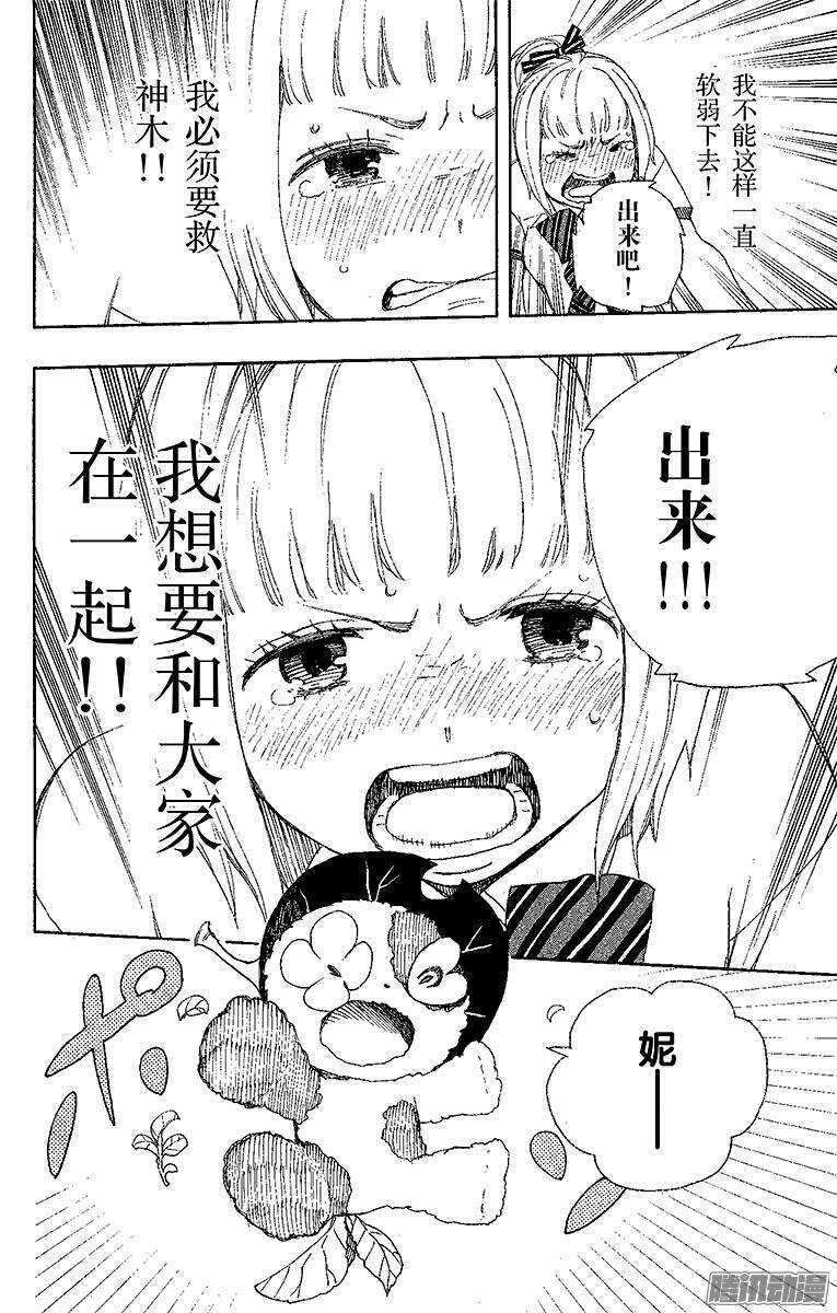 第30话 因缘生起21