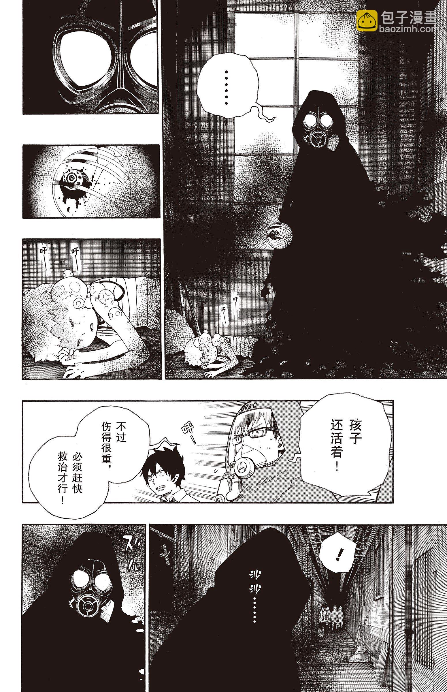 第16话 事件的起因27