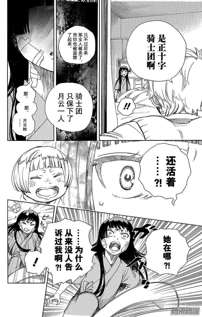 第63话 再见18