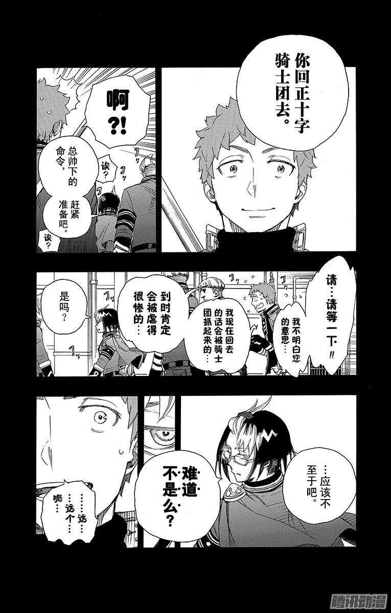 第66话 粉色蜘蛛中篇8