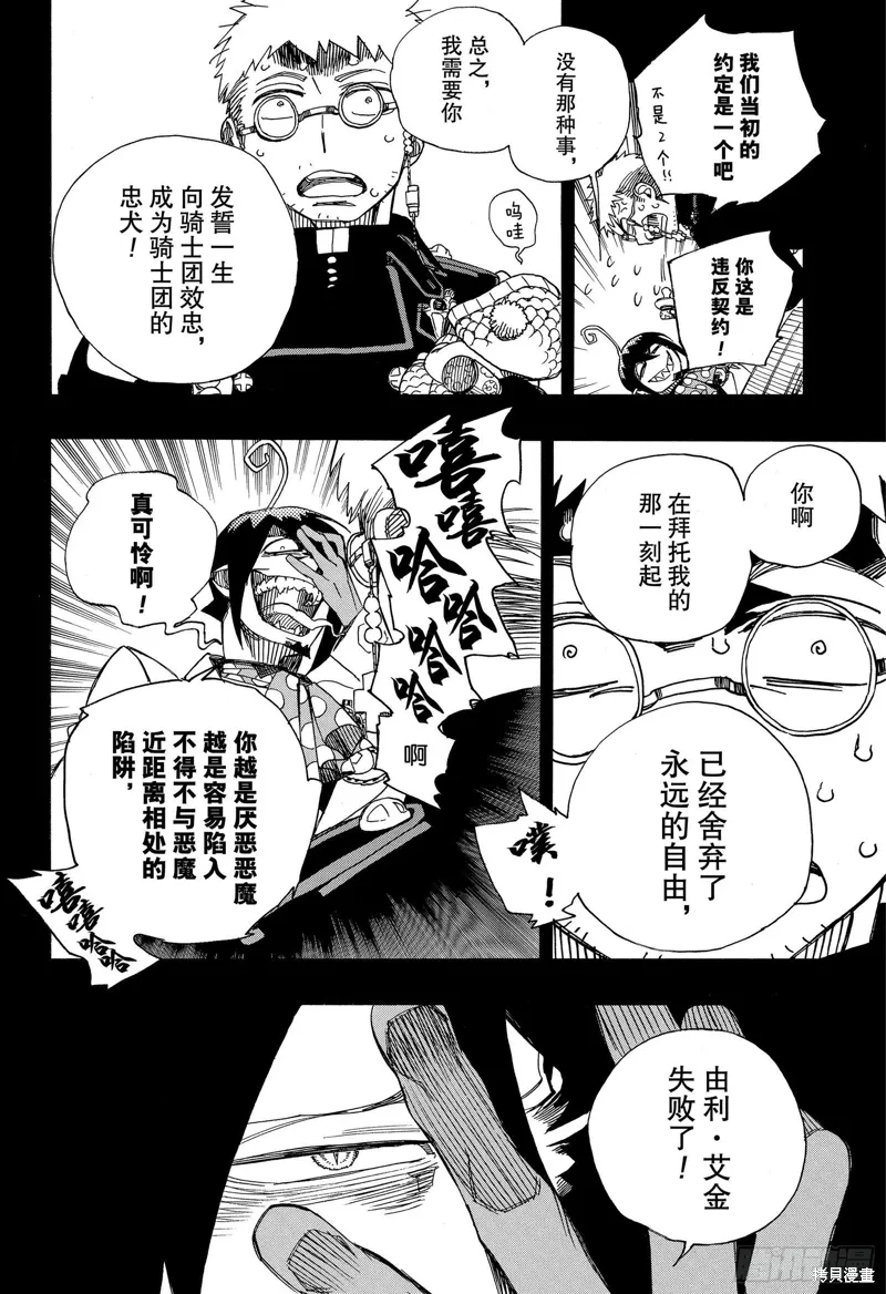 第119话23