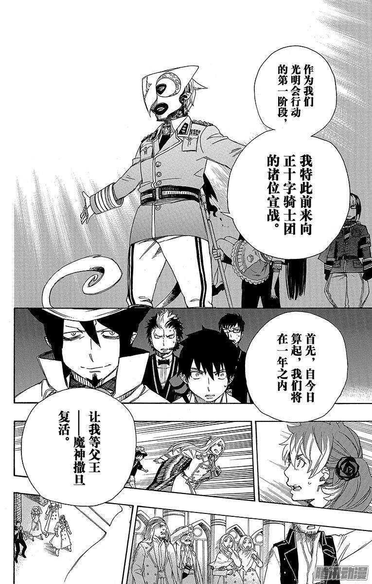 第49话 正十字学园祭——后夜15