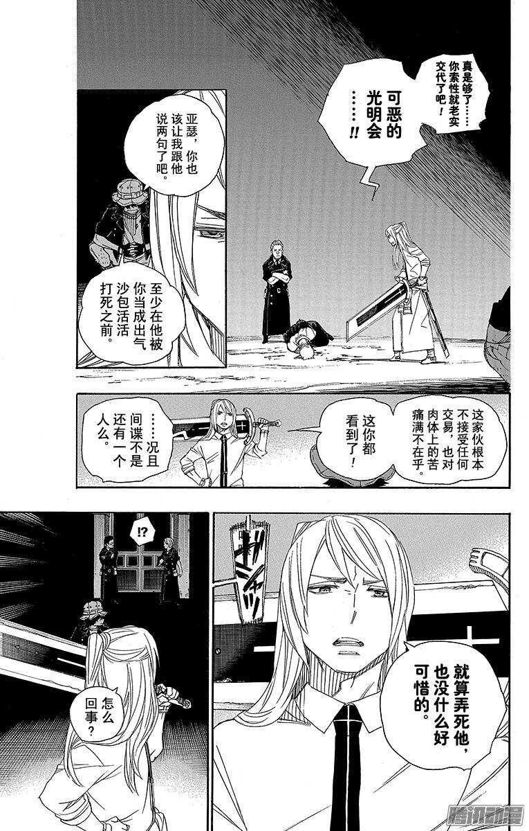 第48话 正十字学园祭——当夜5