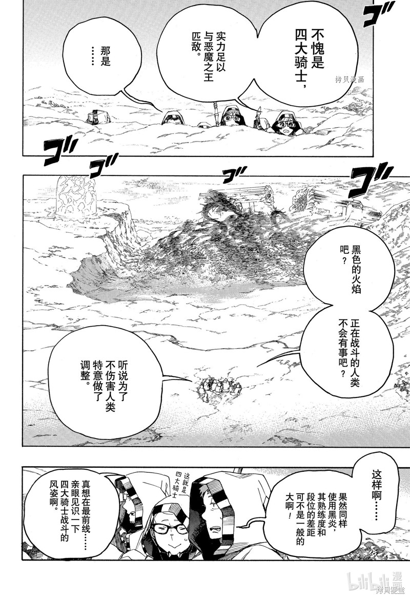 第133话17