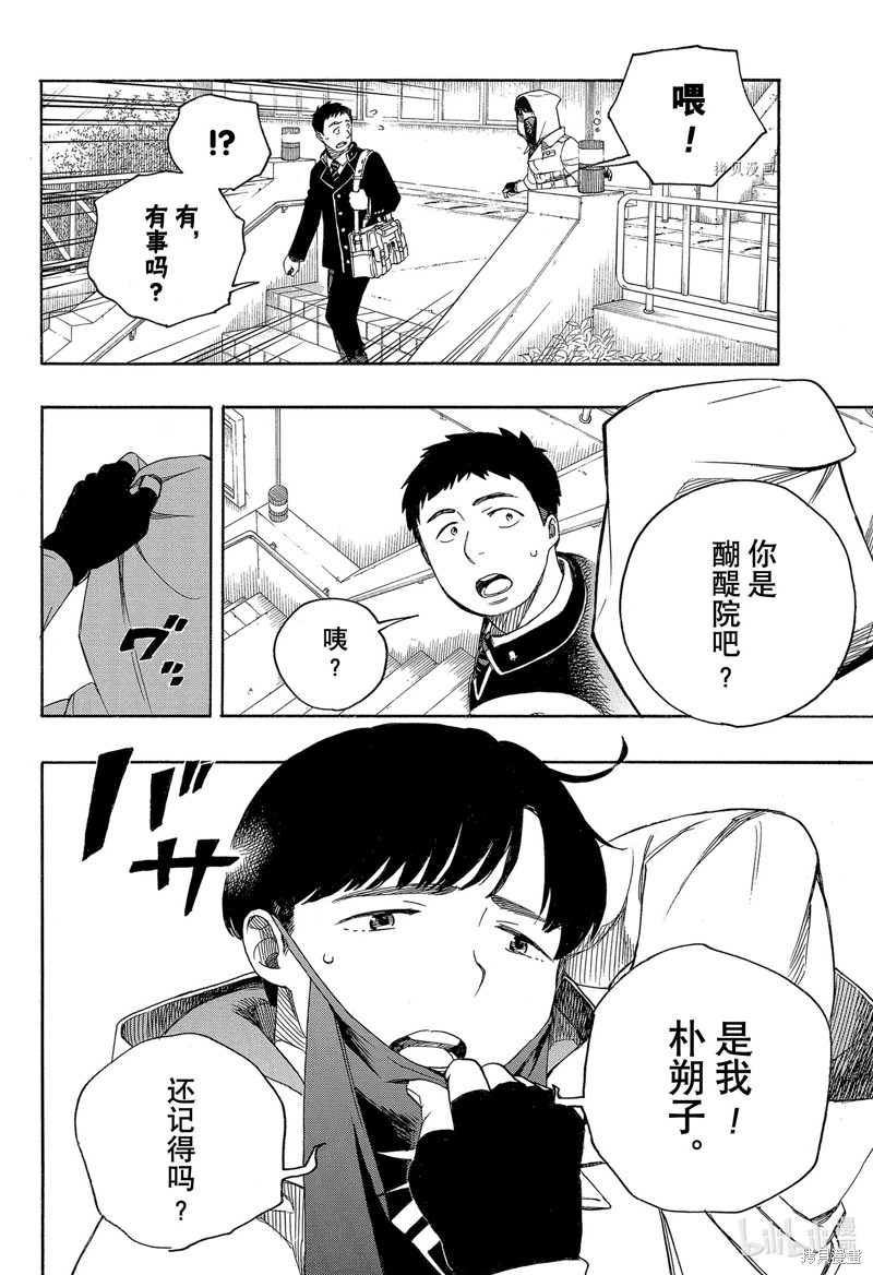 第139话33