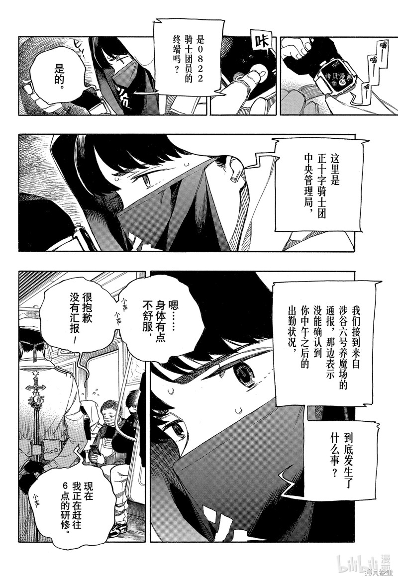 第139话27