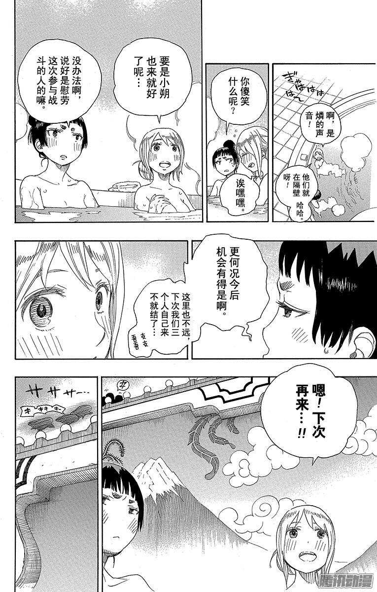 第68话 裸体盛典14