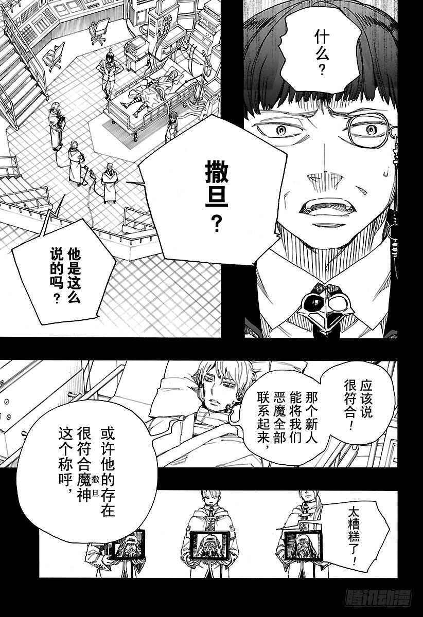第106话 Ssc23：178