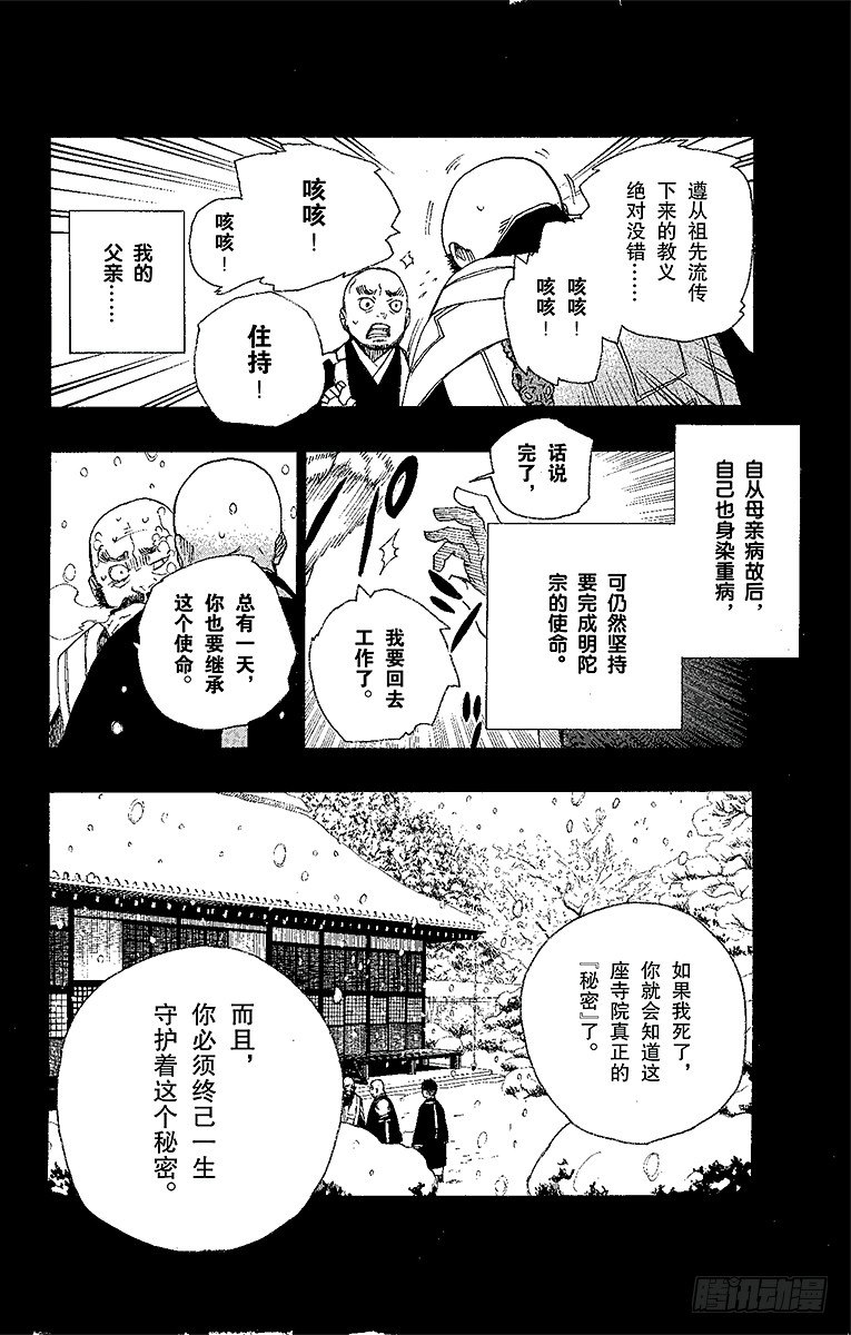 第23话 父亲的留言19