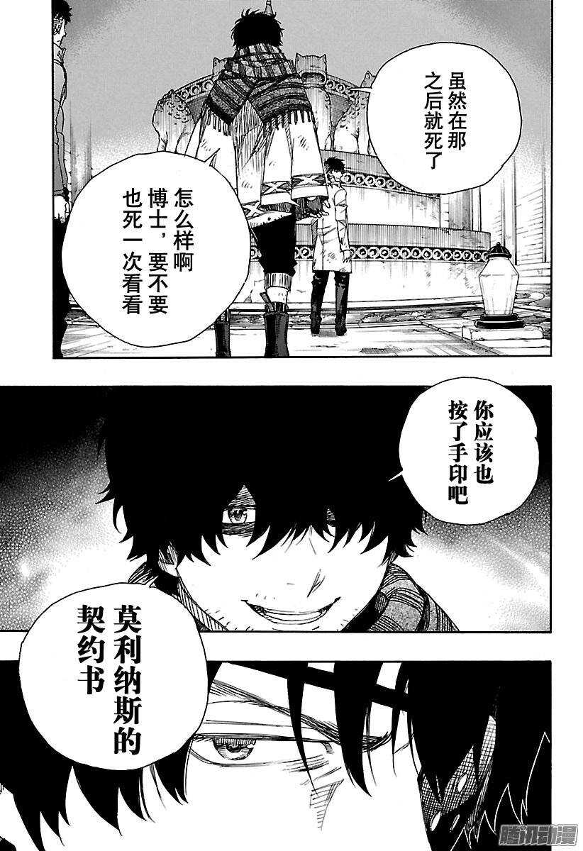 第85话 异形叶4