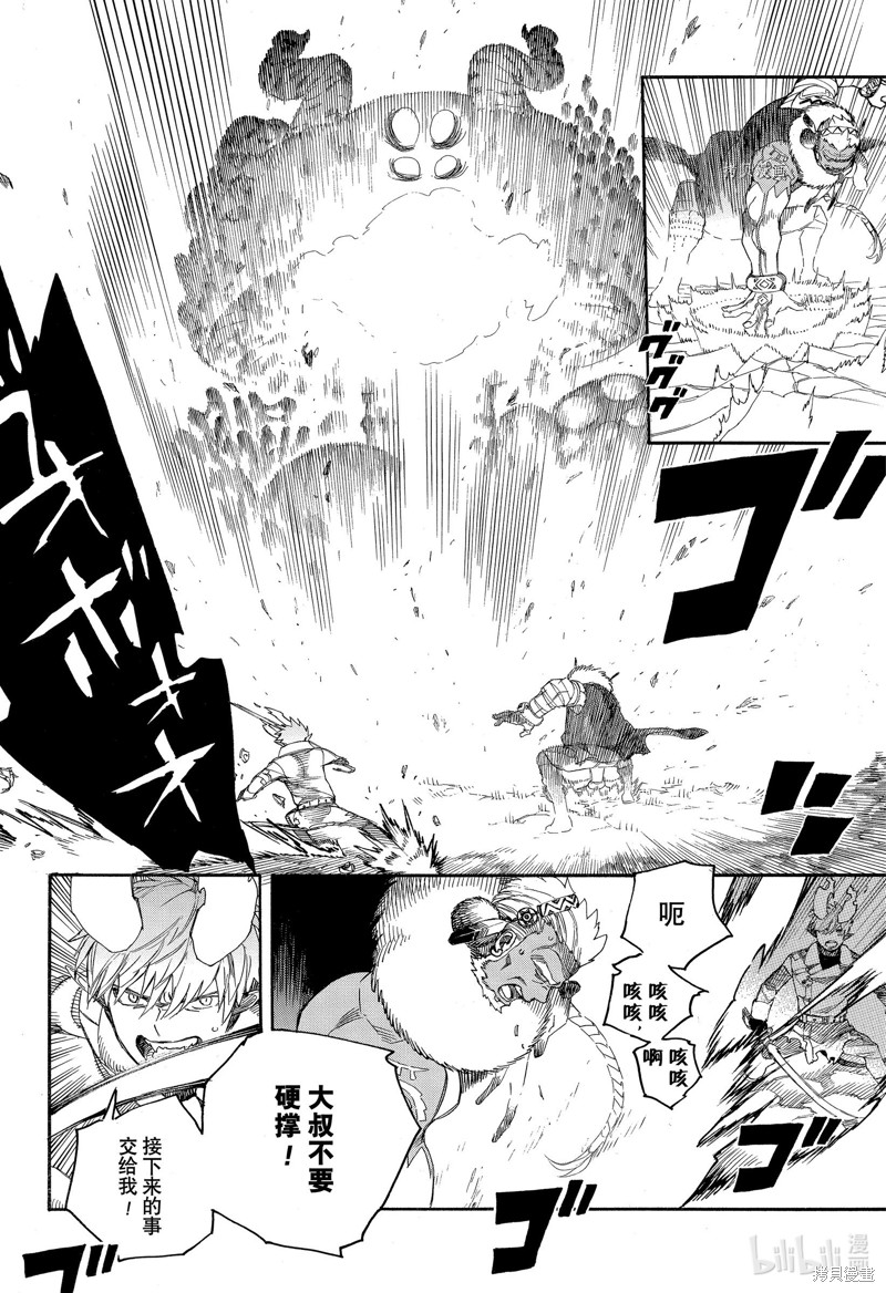 第134话11