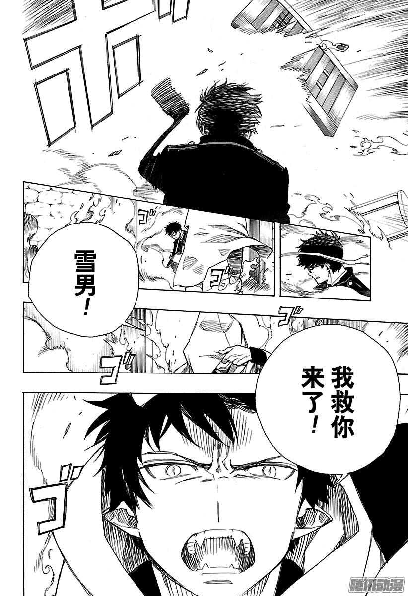 第96话 雪的尽头51