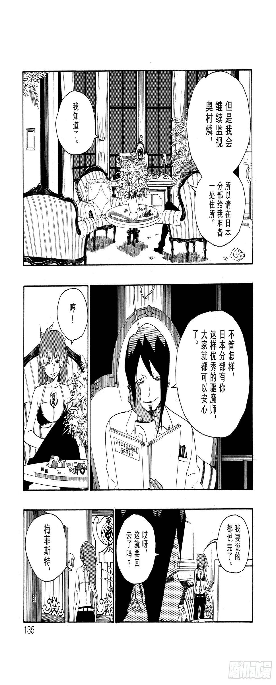 第10话 证明34