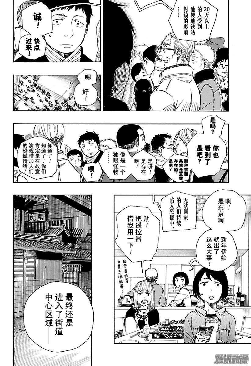 第92话 雪的尽头11