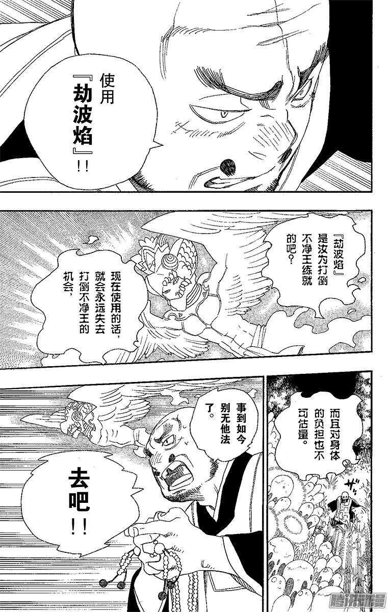 第25话 不净王20