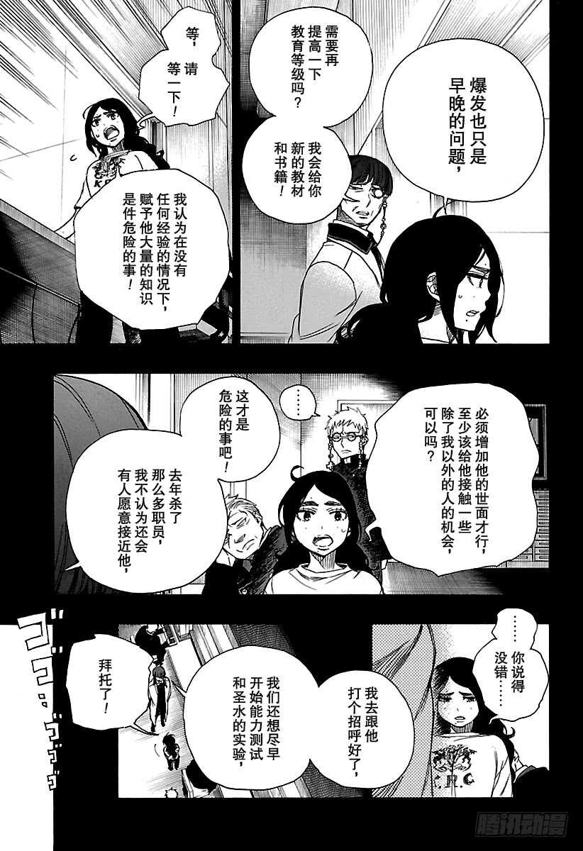 第105话 Ssc19：2122