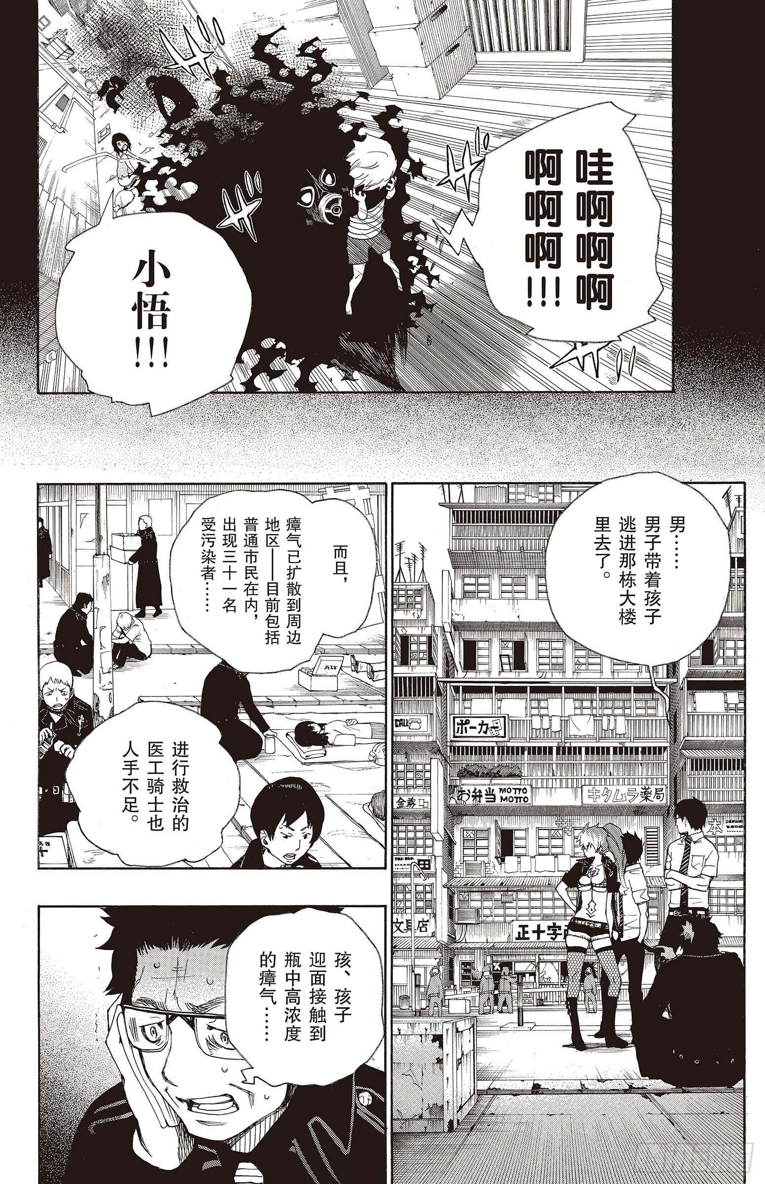 第16话 事件的起因17