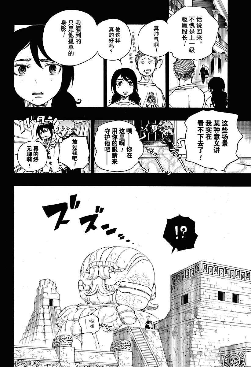 第103话 SsC11:2911