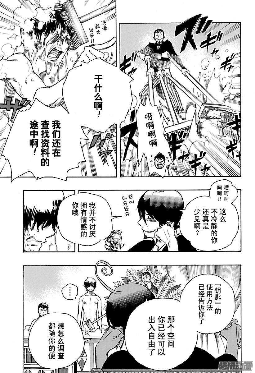 第86话 开花结果12
