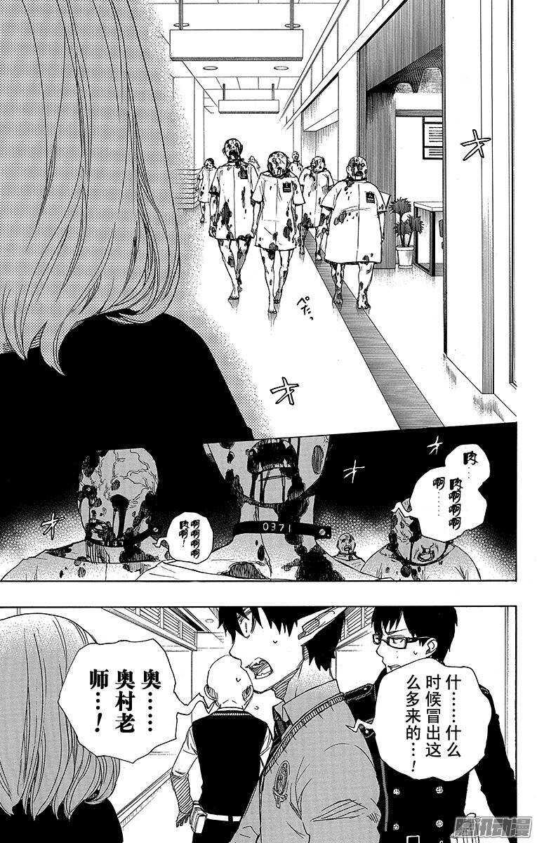 第55话 像兄弟一样8
