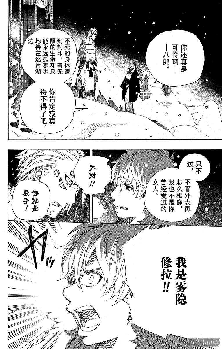 第76话 再见了，亲爱的29