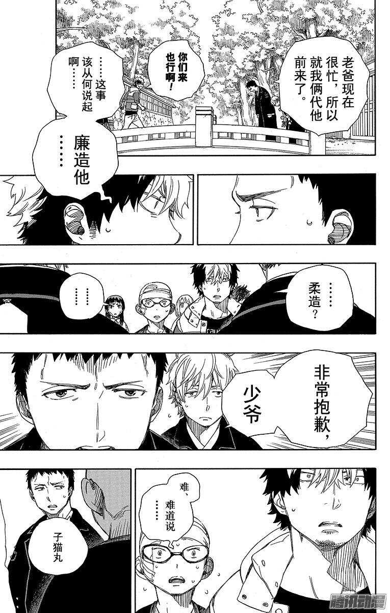 第64话 我要走了8