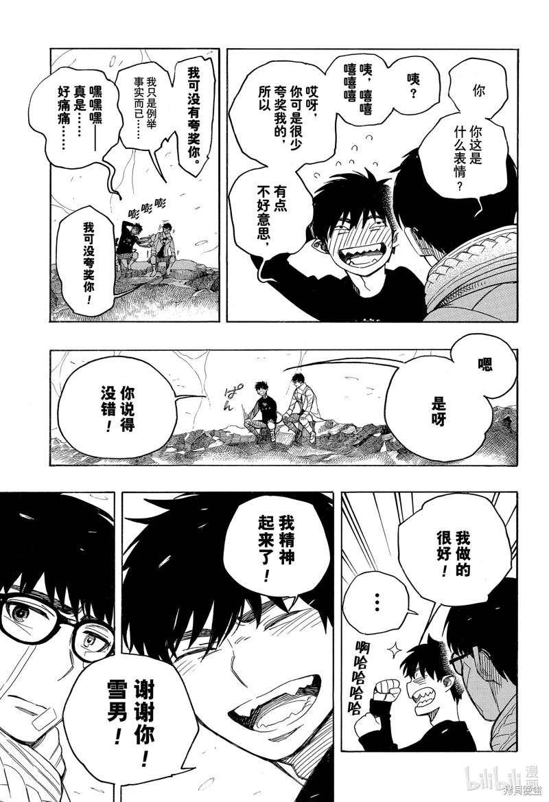 第143话32