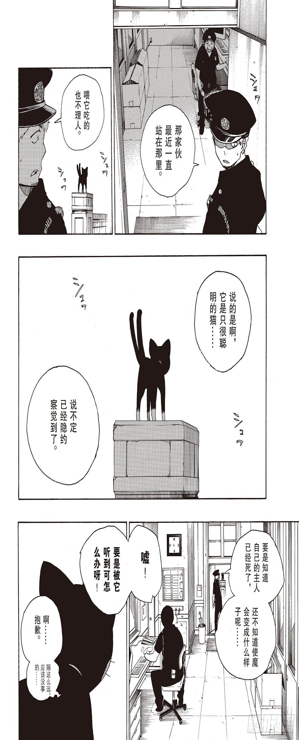 第8话 黑猫11