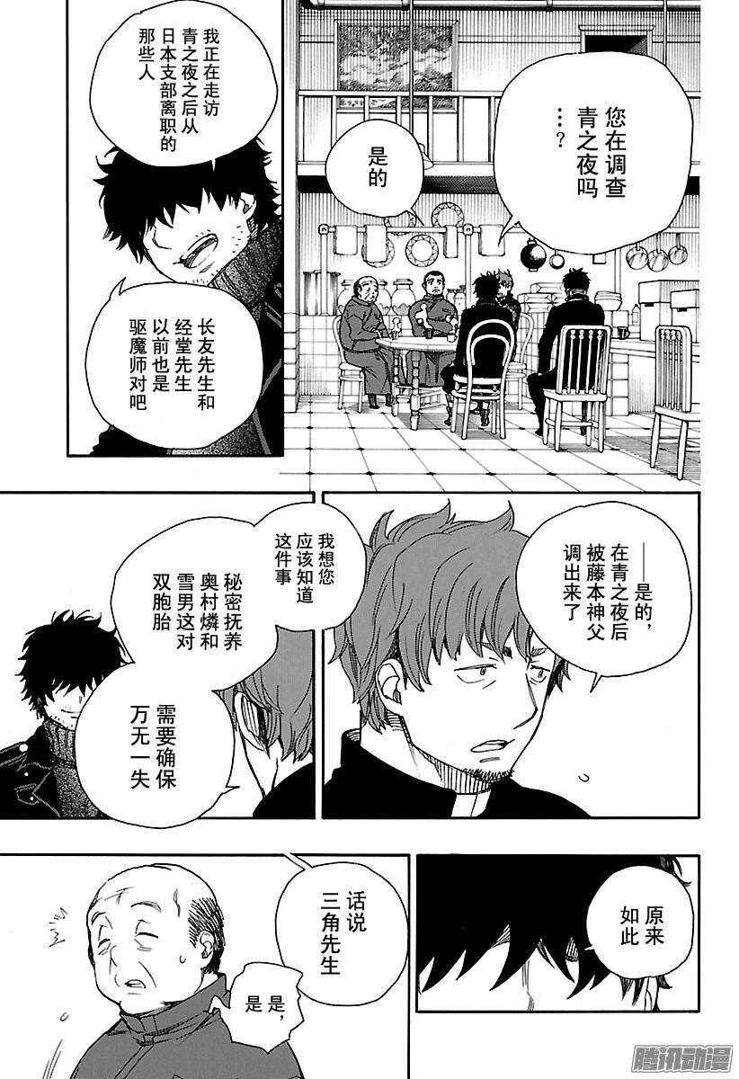 第83话 萌芽22