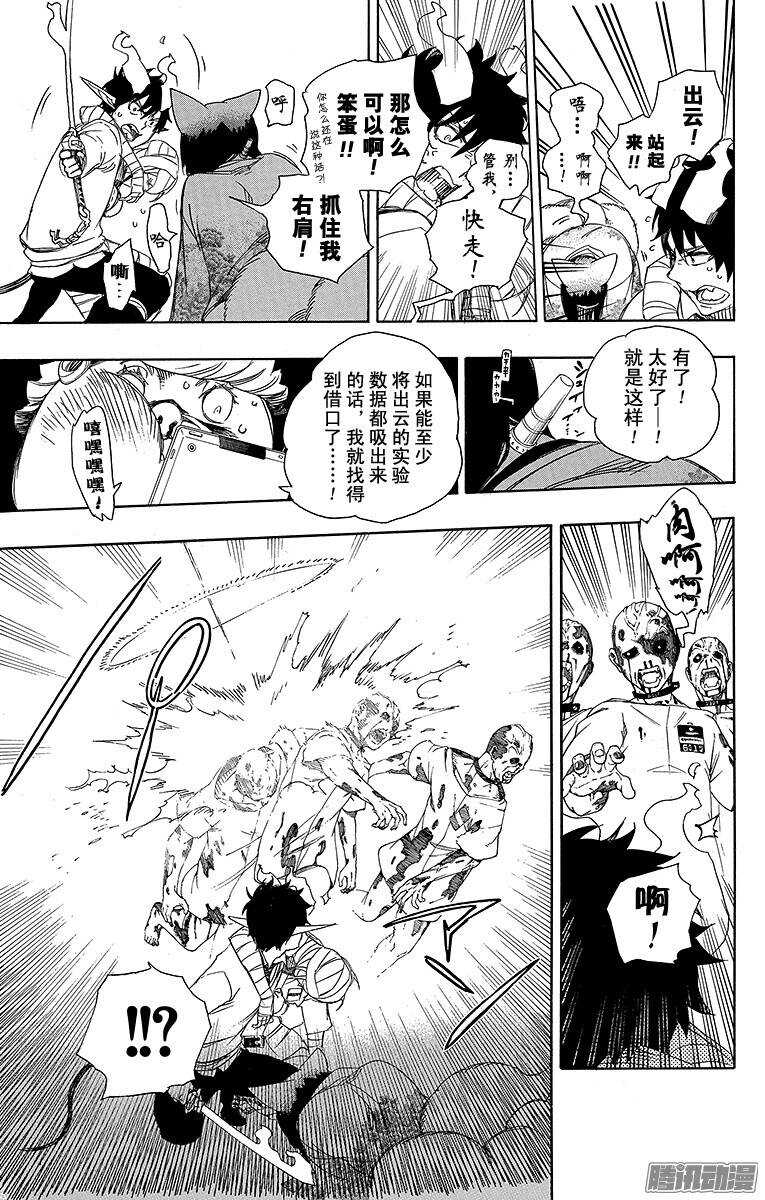 第61话 宝物12