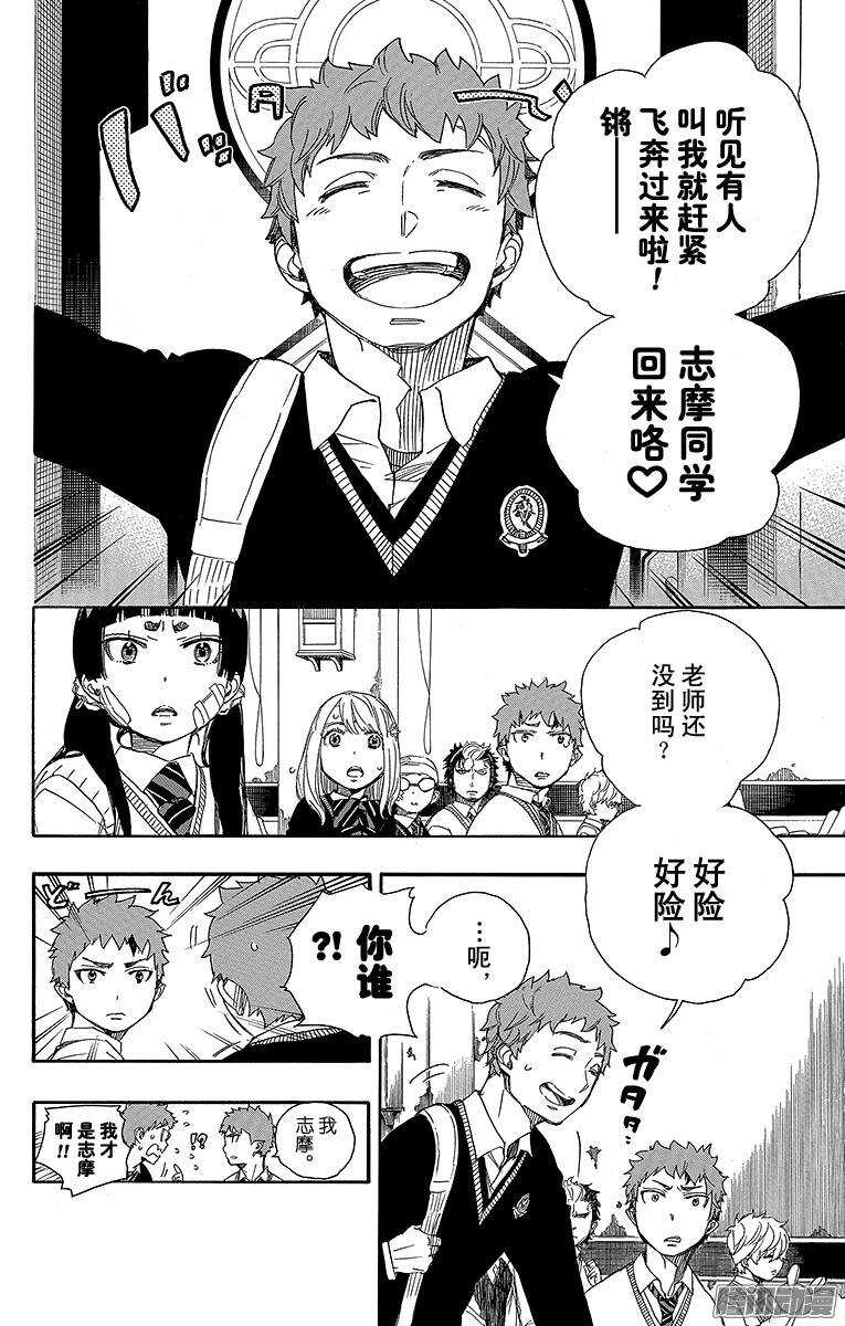 第65话 粉色蜘蛛上篇19