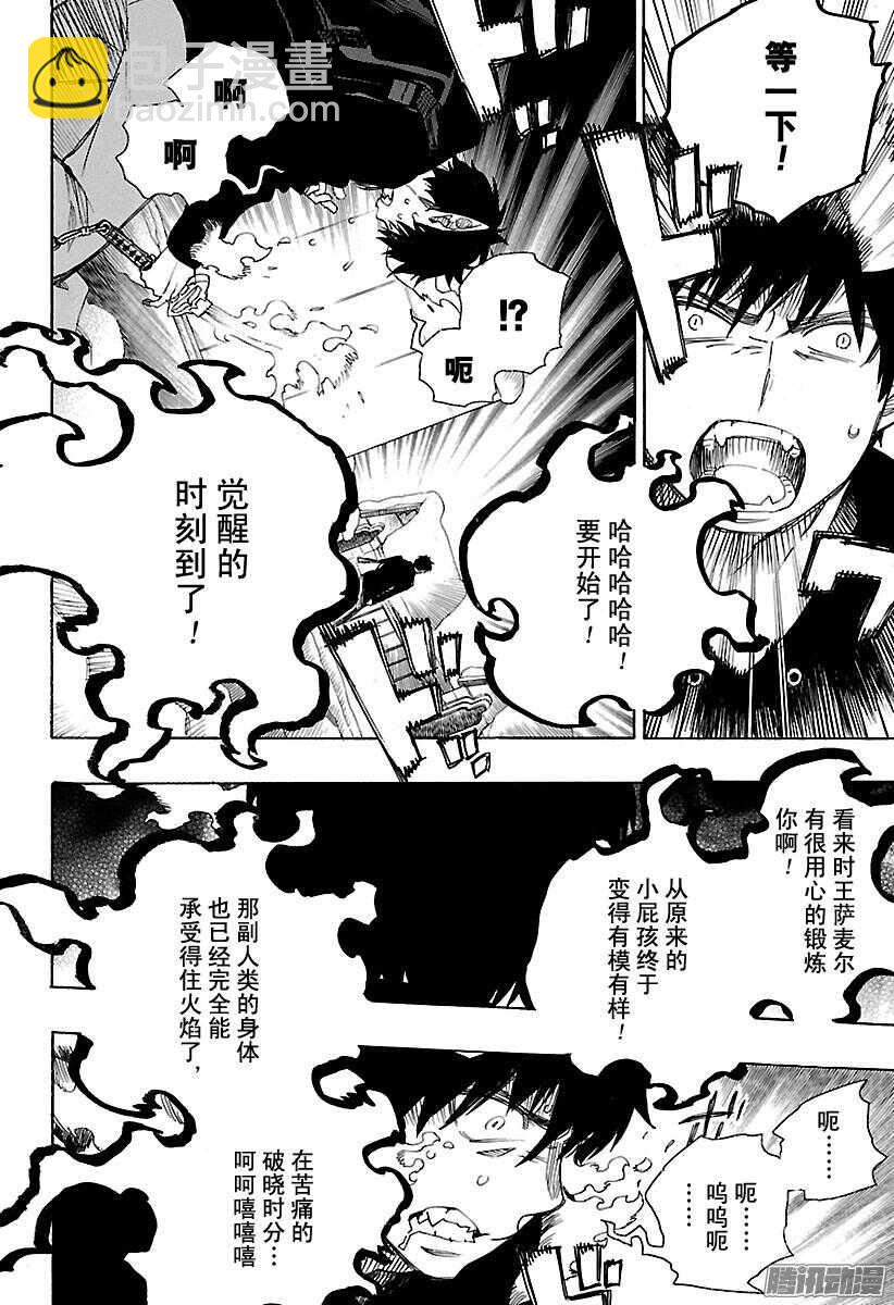 第97话 雪的尽头67