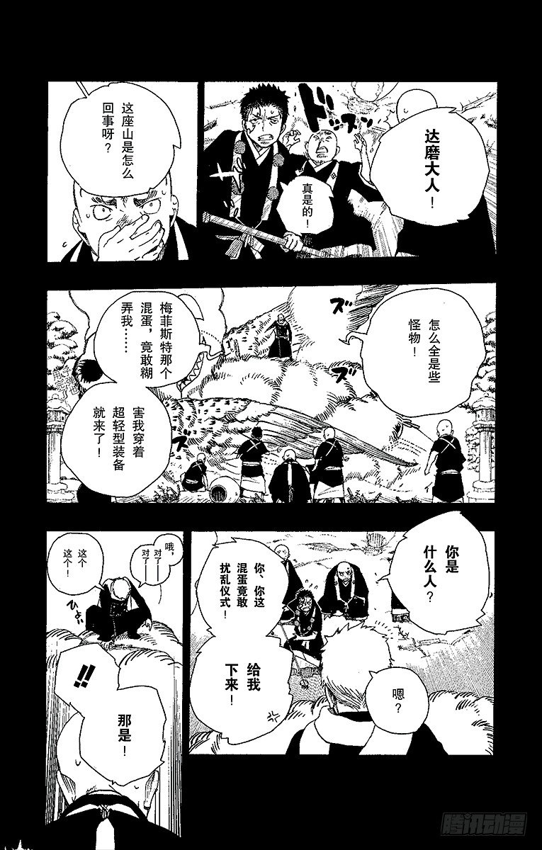 第23话 父亲的留言26