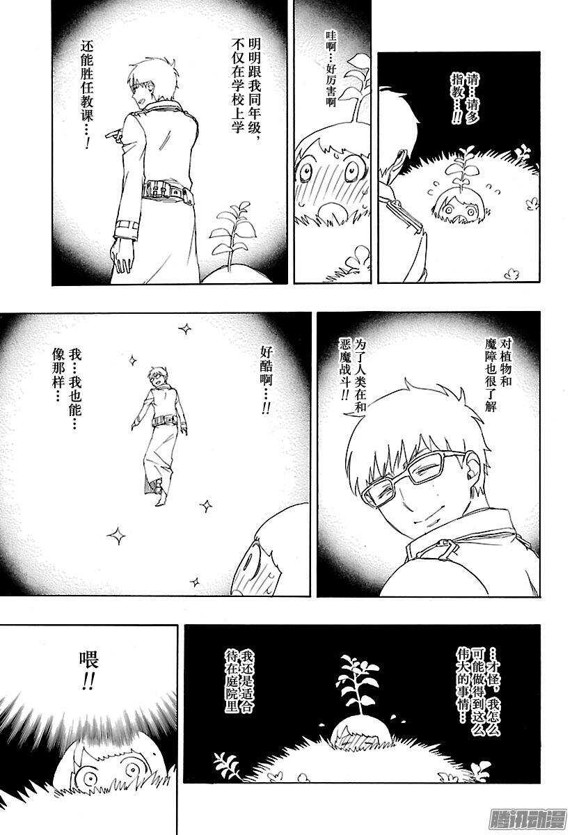 第82话 惊蛰26
