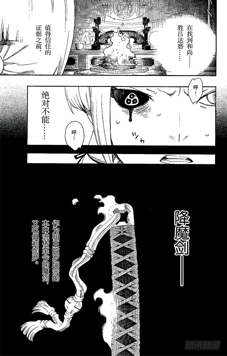 第24话 空虚之剑17