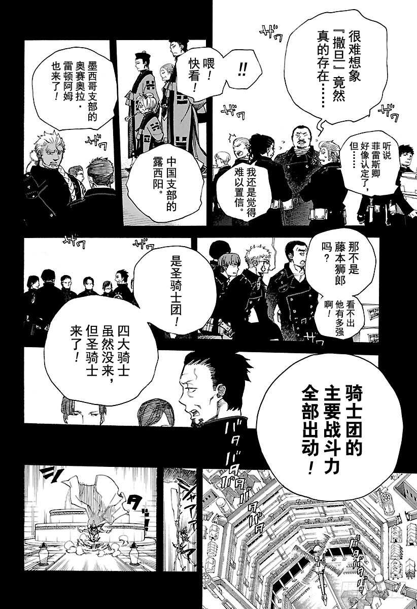 第107话 Ssc23：17b11