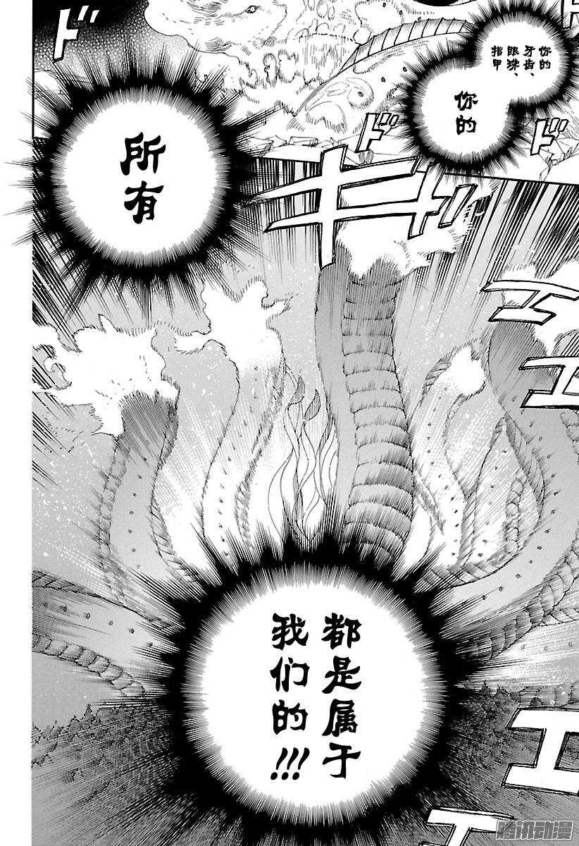 第79话 濒临冻死的蛇13