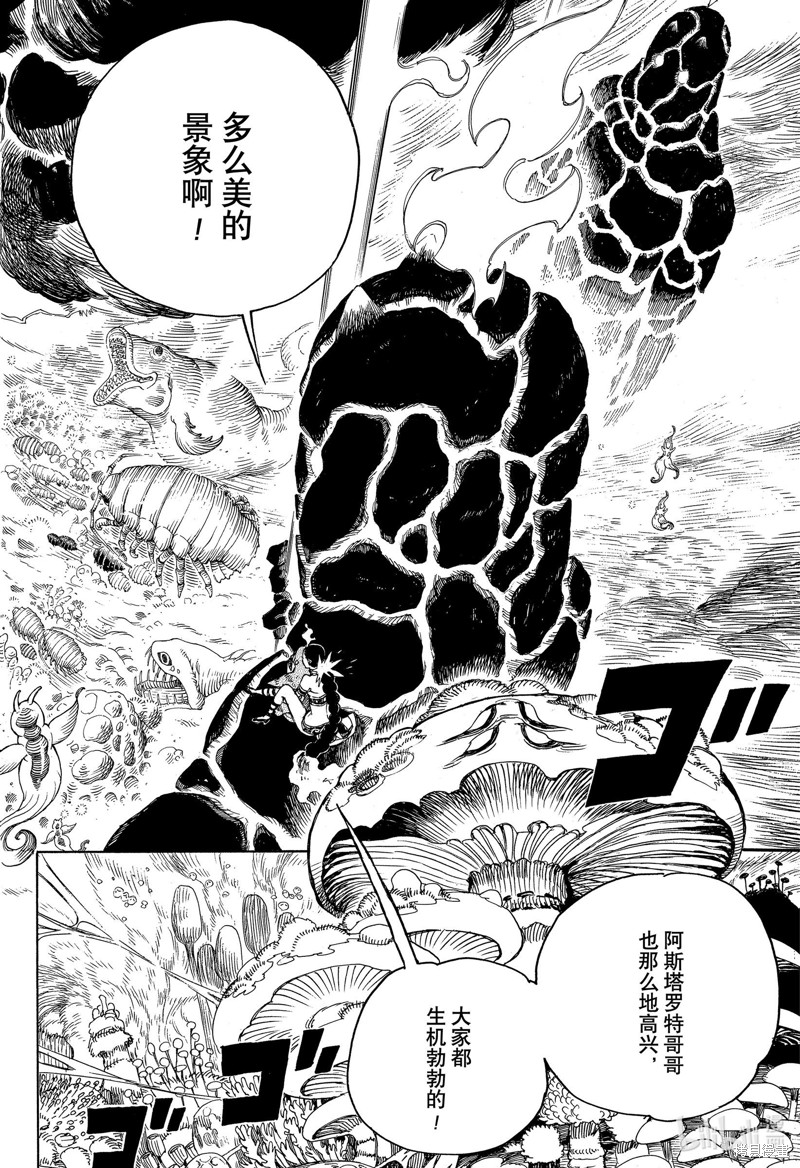 第130话13