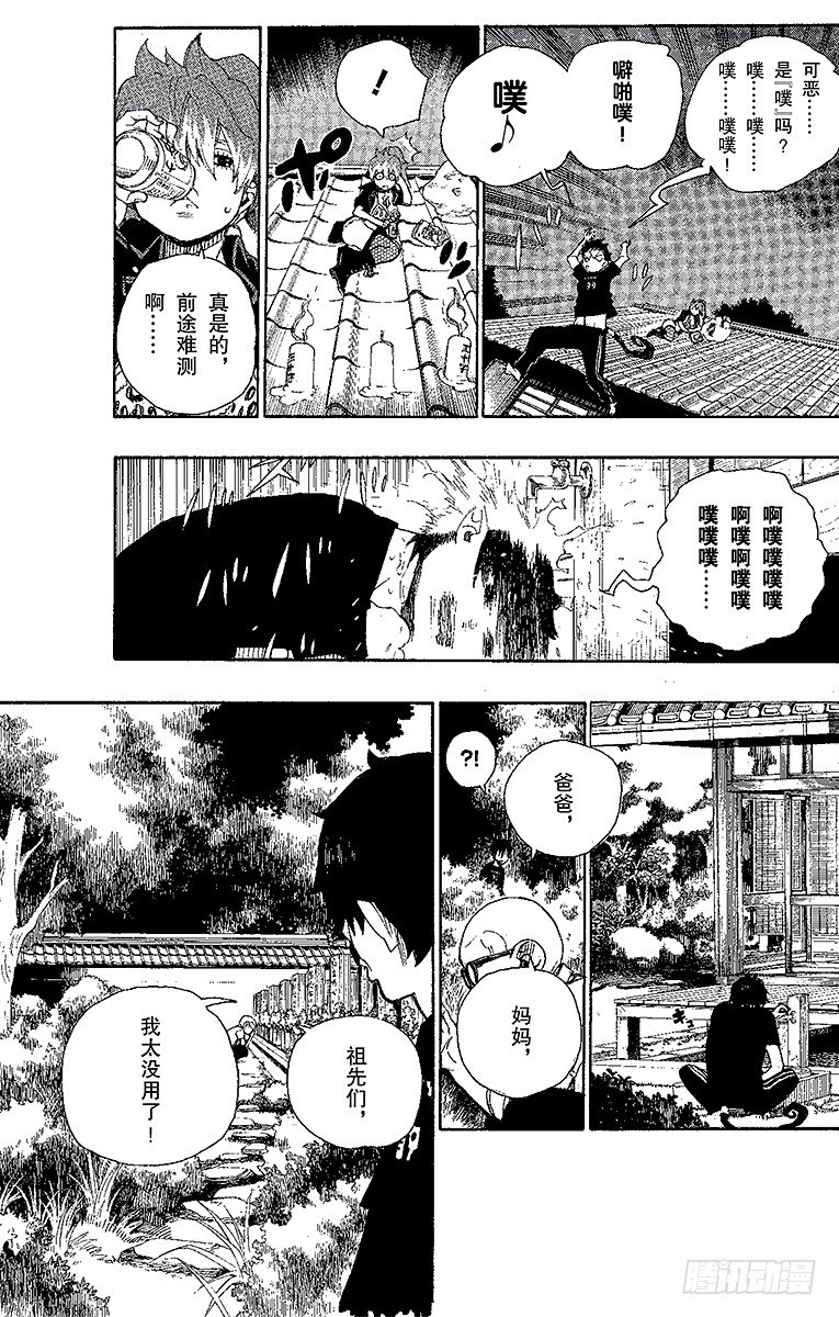 第20话 背叛者39
