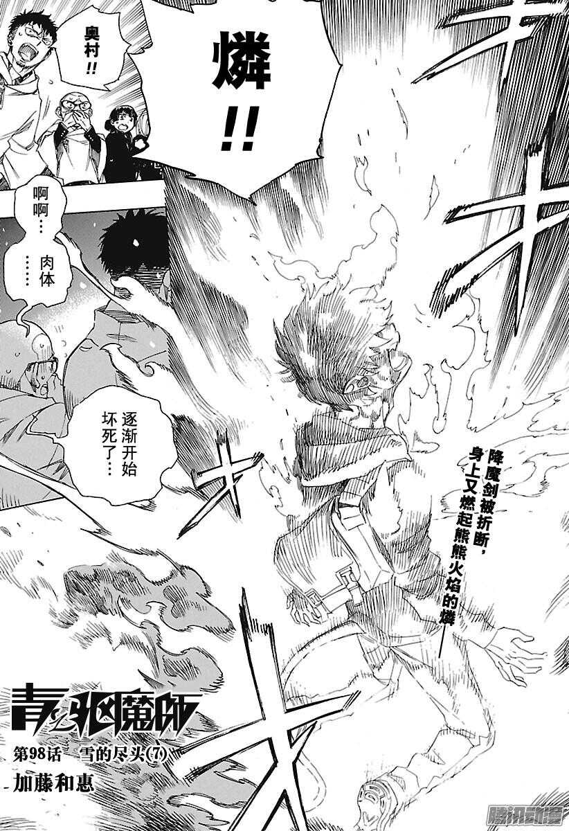 第98话 雪的尽头70