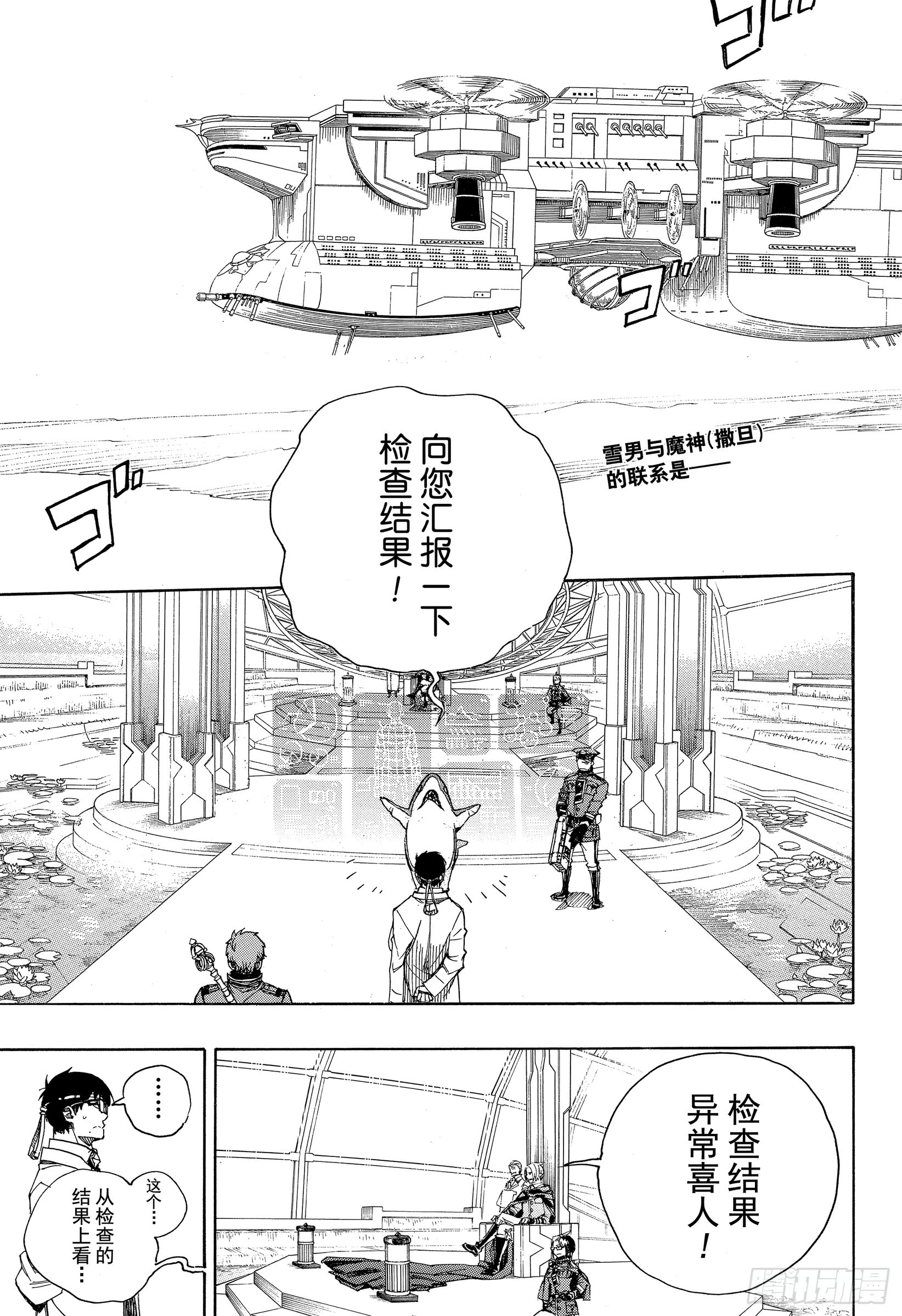 第110话 SsC40:00a1