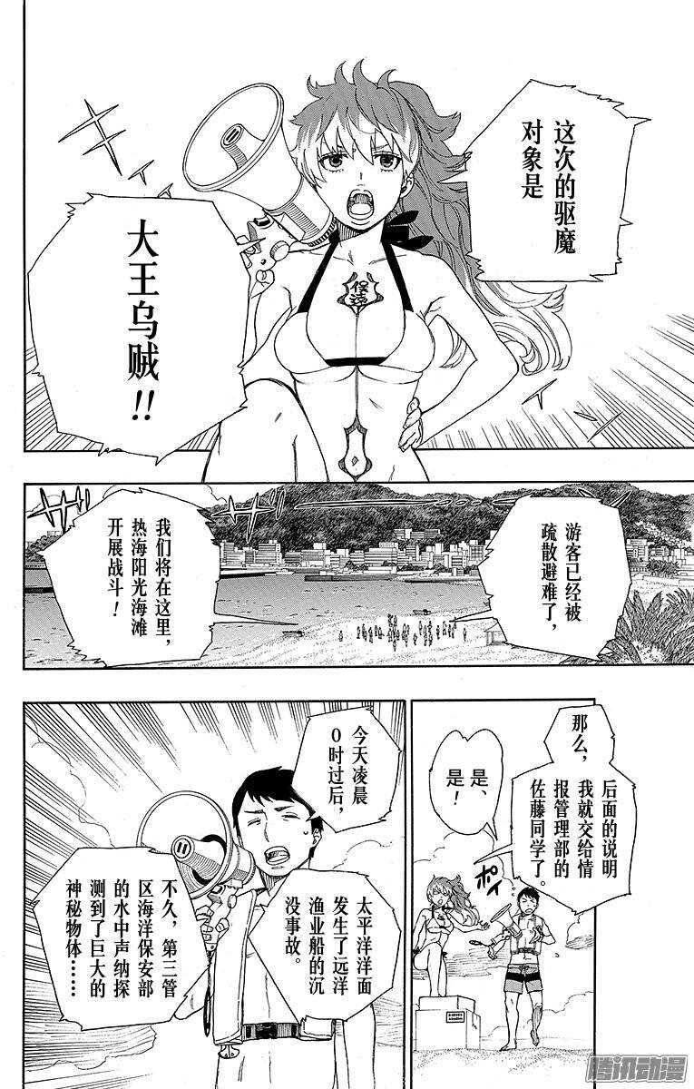 第35话 辽阔的大海11