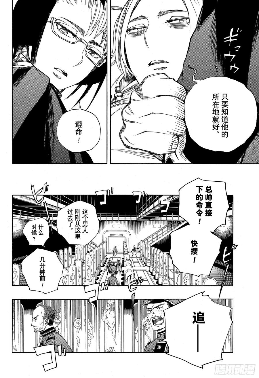 第121话 无双 序9