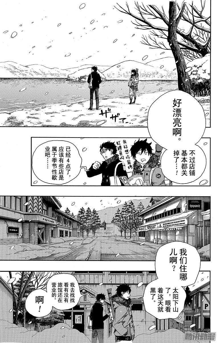 第74话 大雪中的八户站13