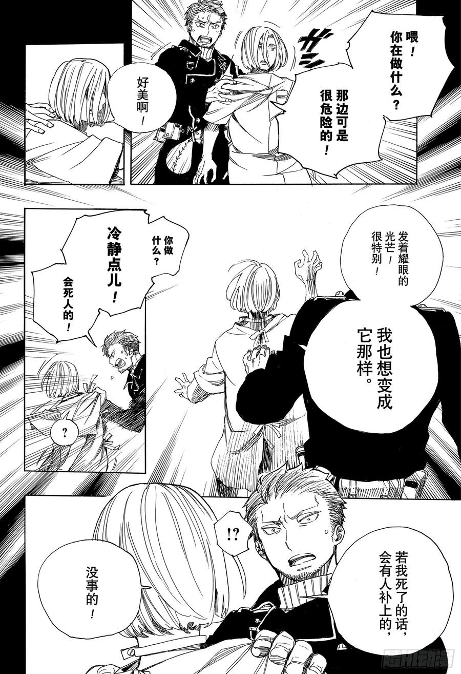 第118话 Ssc23:17i17