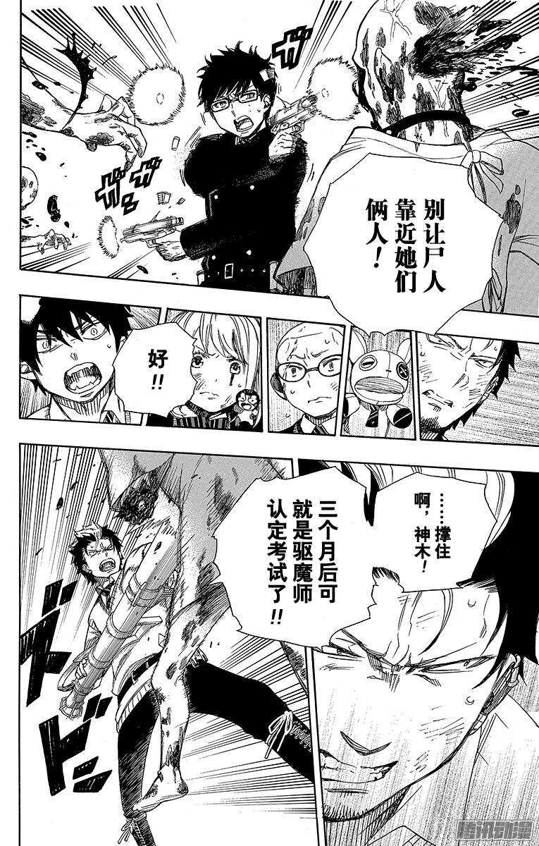 第61话 宝物21