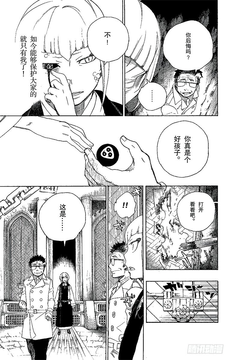 第24话 空虚之剑41